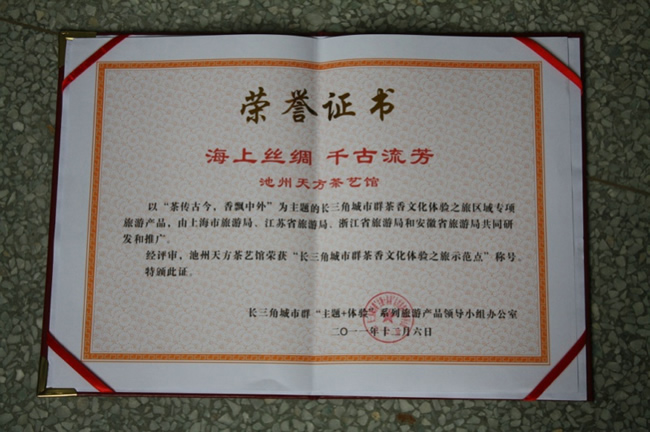 長三角城市群“主題+體驗”系列旅游產(chǎn)品領(lǐng)導(dǎo)小組走進天方