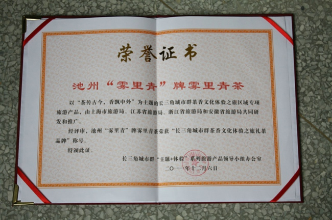 長三角城市群“主題+體驗”系列旅游產(chǎn)品領(lǐng)導(dǎo)小組走進天方