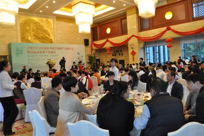 合肥2012年夏秋航空旅游產(chǎn)品推介會暨民航高端客戶答謝會