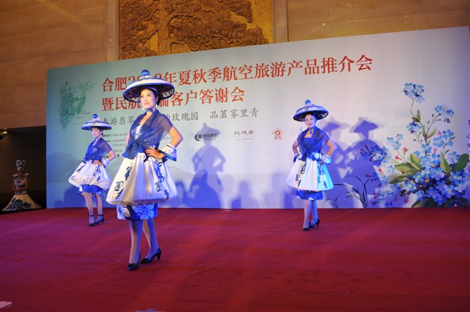 合肥2012年夏秋航空旅游產(chǎn)品推介會暨民航高端客戶答謝會
