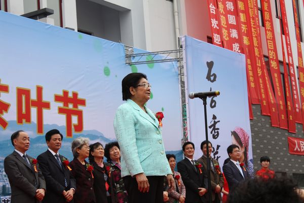 第九屆安徽·石臺茶葉節(jié)開幕