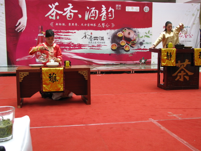 天方茶業(yè)—“茶香、酒韻”品鑒會