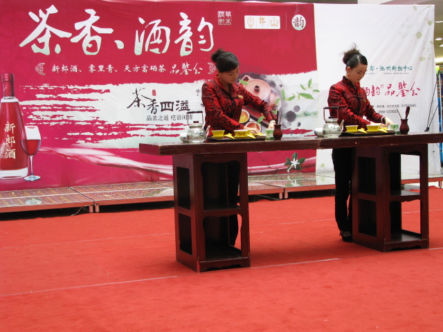 天方茶業(yè)—“茶香、酒韻”品鑒會