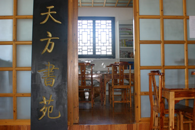 開卷有益天方書苑落成對員工開放