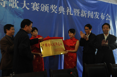 “霧里青”茶世界華語(yǔ)詩(shī)歌大賽在石臺(tái)仙寓山景區(qū)隆重頒獎(jiǎng)