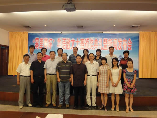 “霧里青杯”華語散文大賽