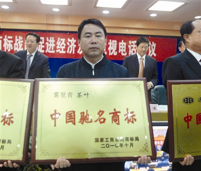 “霧里青”受到省政府獎(jiǎng)勵(lì)