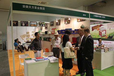 安徽天方茶業(yè)集團(tuán)