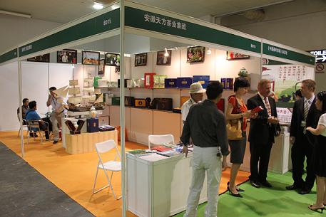 安徽天方茶業(yè)集團(tuán)