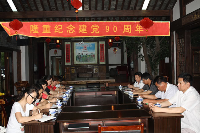 “迎七一•黨在我心中”中共安徽天方集團(tuán)支部召開主題大會(huì)