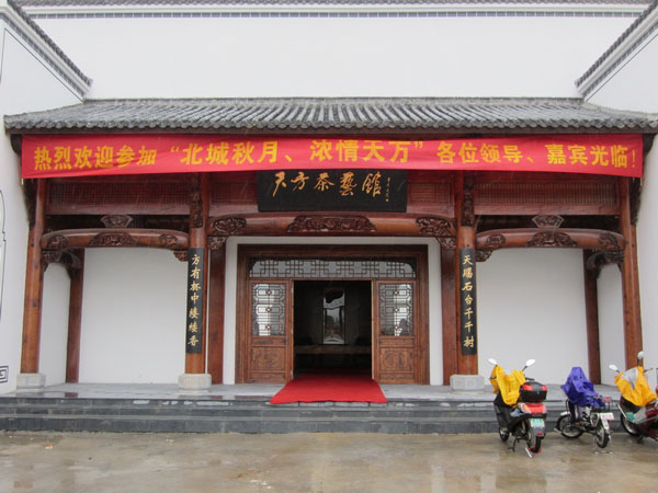 “北城秋月，濃情天方”活動在合肥天方劇場舉辦