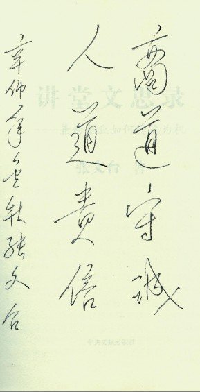 張文臺上將參觀北京天方茶苑