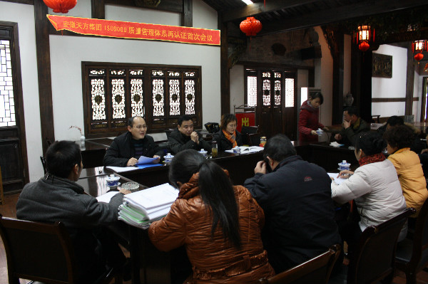 安徽天方茶業(yè)集團(tuán)第四次通過ISO9000認(rèn)證