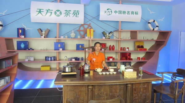 天方茶苑合肥金寨路店開業(yè)
