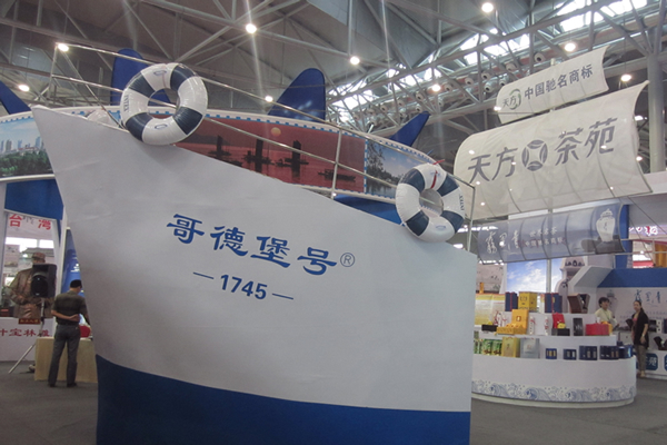 “哥德堡號(hào)”開(kāi)進(jìn)文博會(huì)