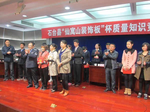 天方茶業(yè)榮獲《質(zhì)量知識競賽》一等獎