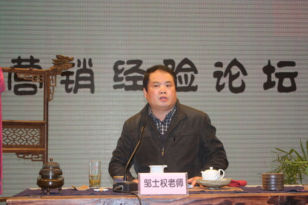 江蘇區(qū)代表鄒士權(quán)與經(jīng)銷商們分享銷售經(jīng)驗