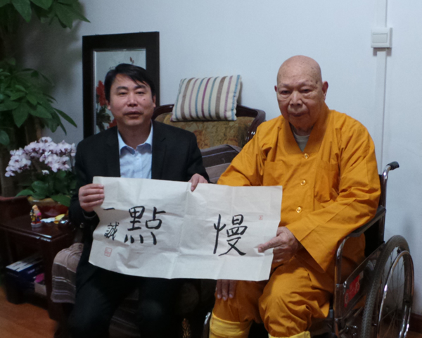 一誠(chéng)法師會(huì)見安徽天方集團(tuán)董事長(zhǎng)鄭孝和