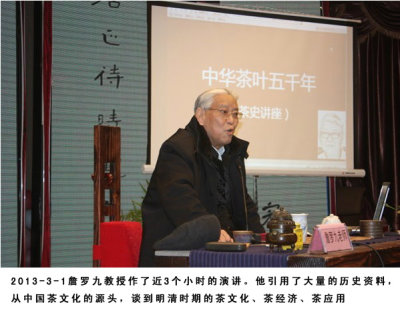 詹羅九在秋浦書(shū)院