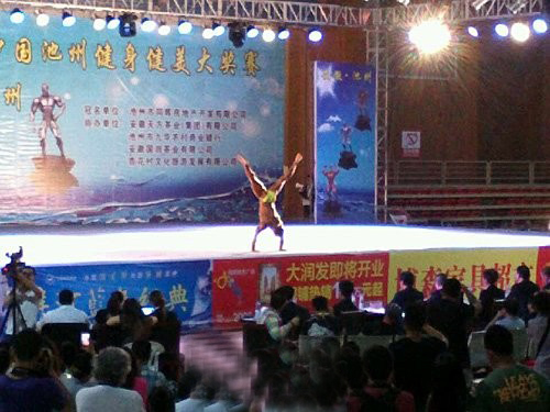 天方茶業(yè)參與贊助“2013中國池州健身健美大獎賽”