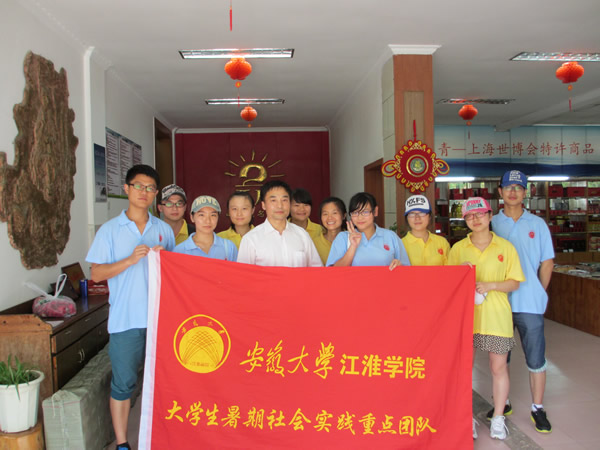 安大學(xué)子暑期社會(huì)實(shí)踐走進(jìn)天方