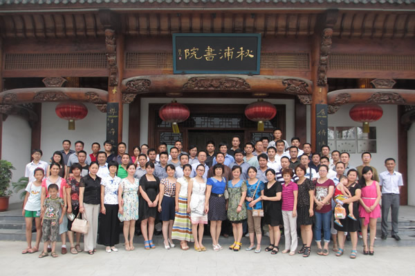 天方召開2013第三季度營銷例會