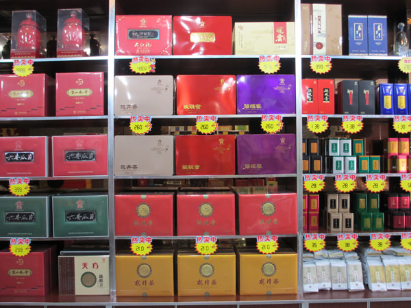 經(jīng)理茶苑里的產(chǎn)品分類及標價