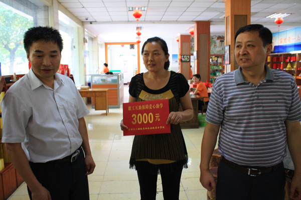 天方一員工獲職工互助保障愛心助學(xué)基金