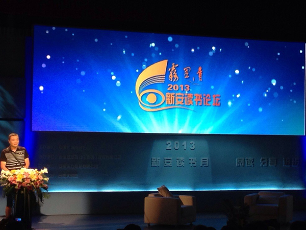 霧里青再度攜手新安讀書月