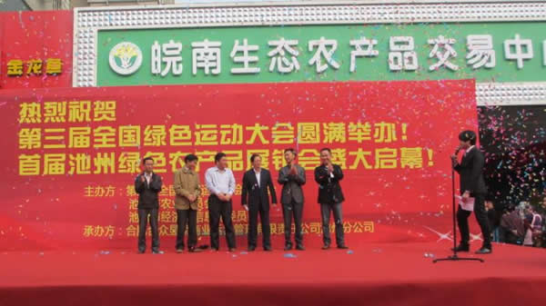 參與綠色運動，品嘗綠色食品